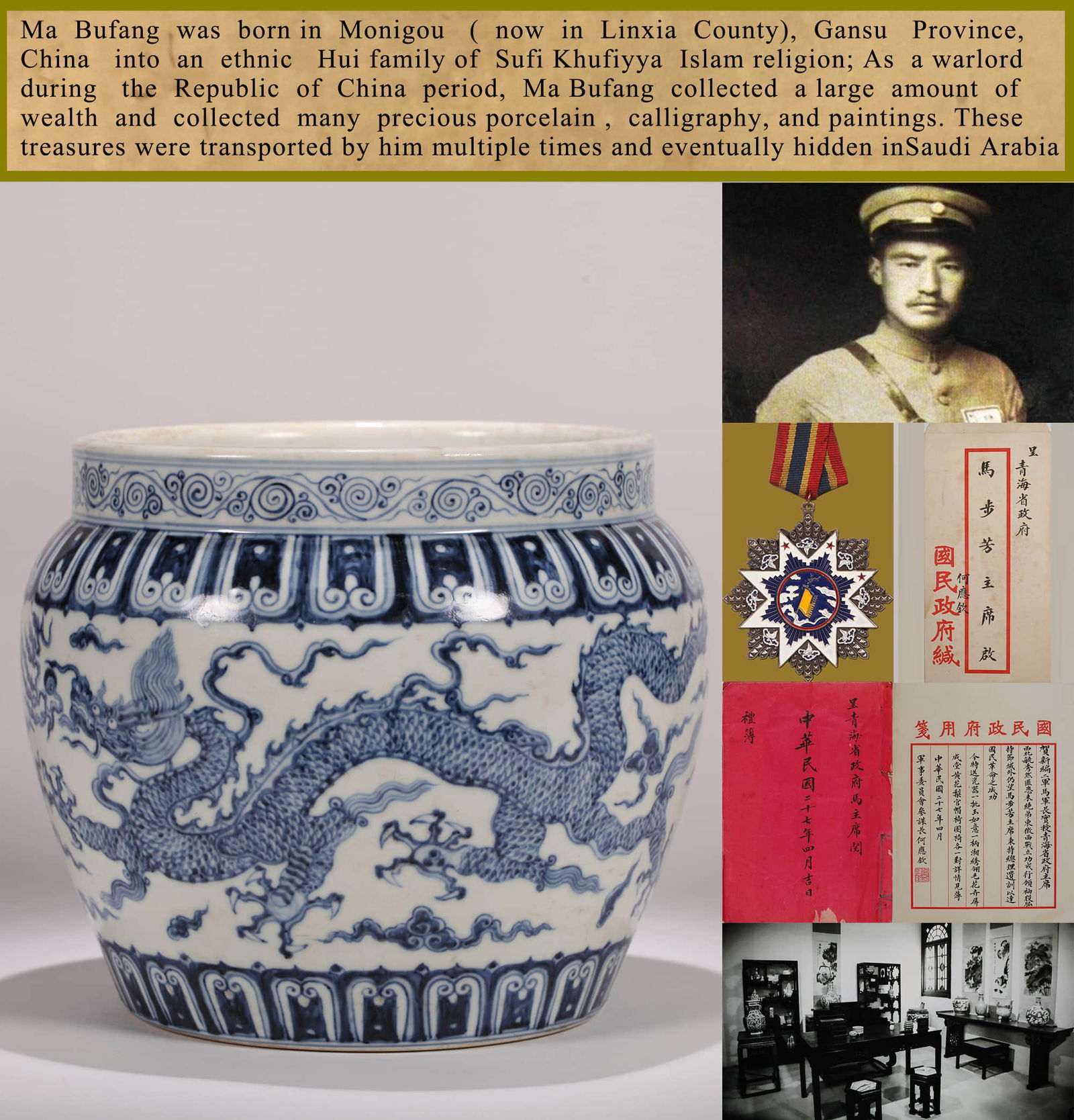 A Blue And White Dragon Jar (1 of 13)