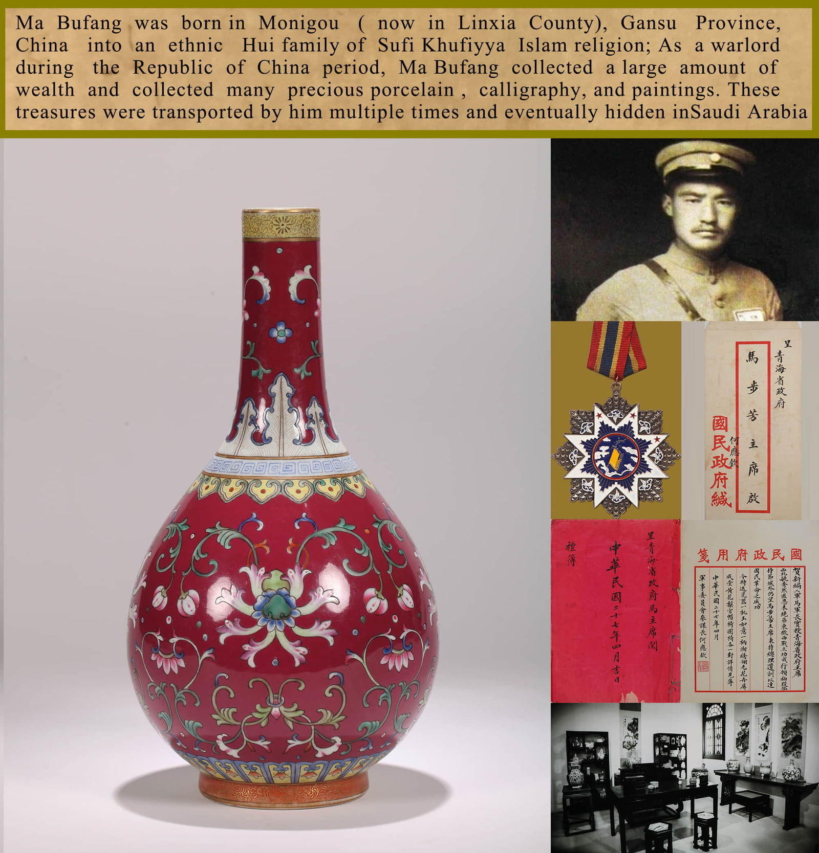 A Ruby-Ground Famille Rose Flower Bottle Vase (1 of 7)