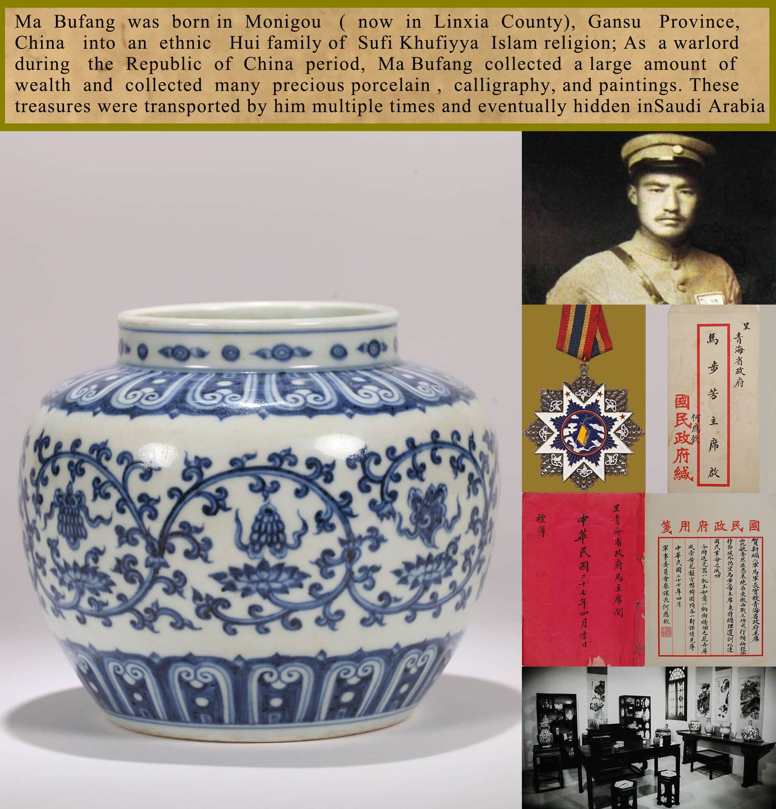 A Blue And White Lotus And Eight Treasures Jar (1 of 6)