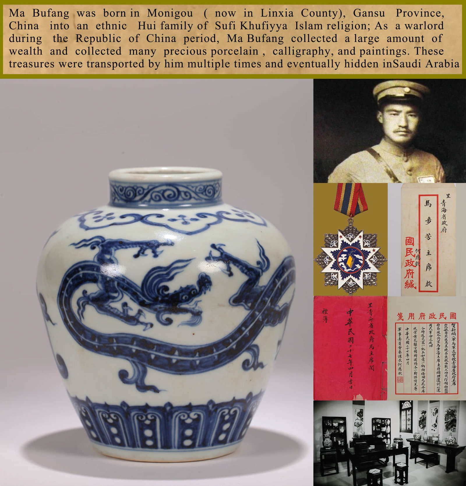 A Blue And White Kuilong Jar And Cover: A Blue And White Kuilong Jar And Cover Height: 13.5cm, Condition: Condition reports are rendered as specialist opinion by the staff of the Auction House and not as statements of fact. We do not guaran