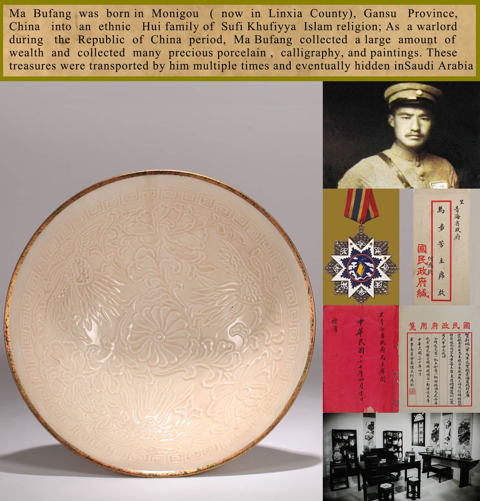 A Ding White-Glazed Phoenix And Peony Bowl (1 of 9)