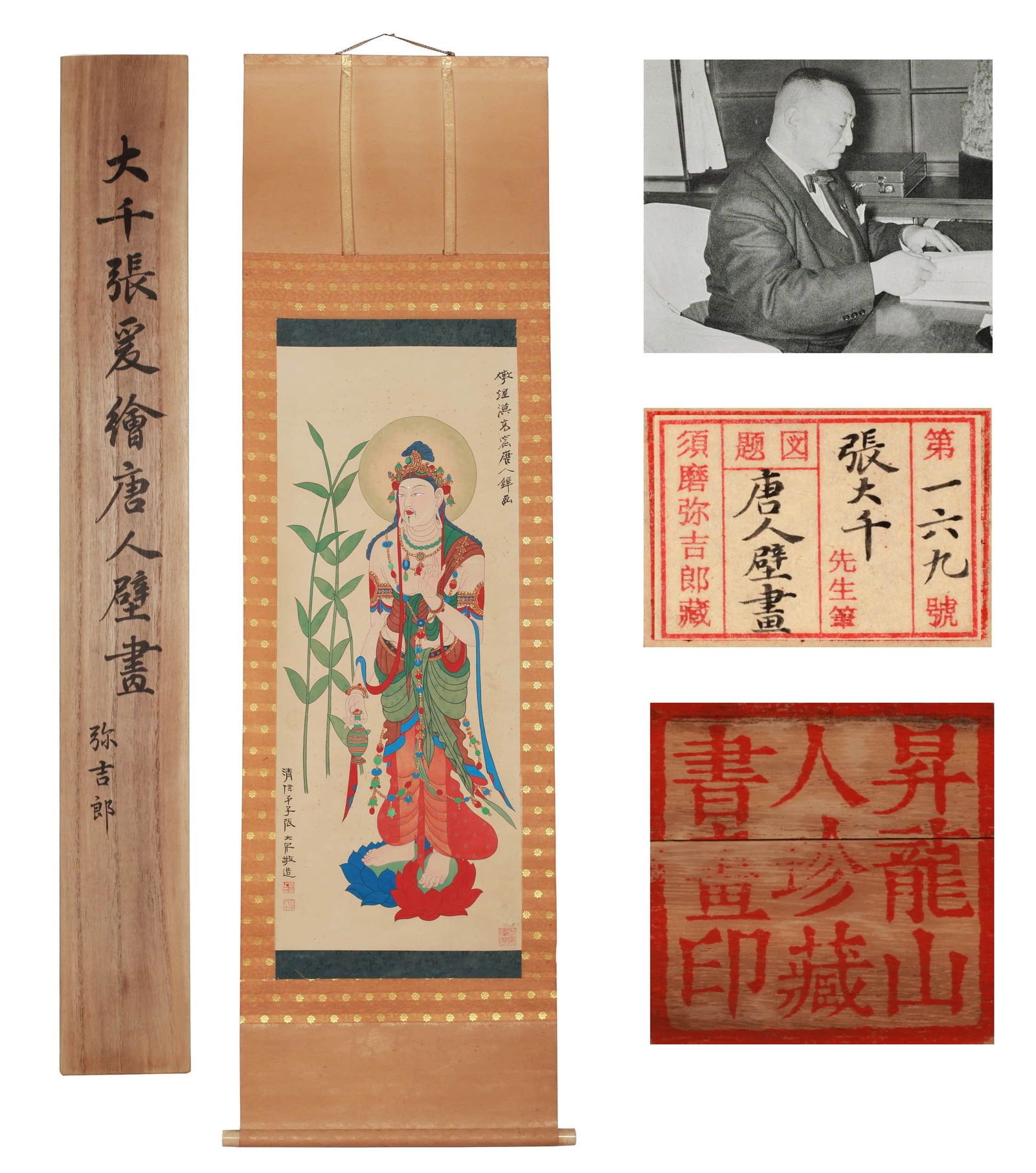 A Chinese Buddha Painting On Paper, Hanging Scroll, Zhang Daqian Mark (1 of 16)