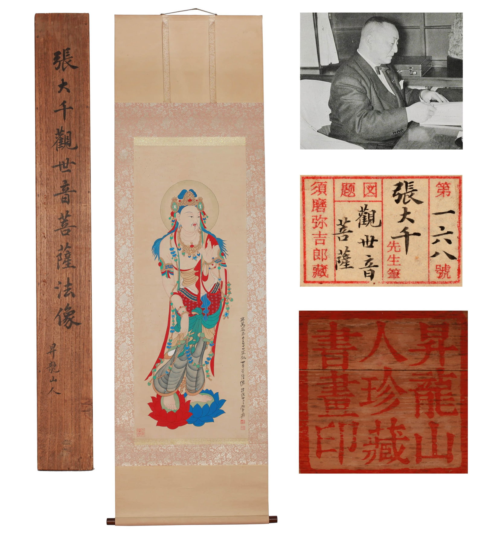 A Chinese Avalokitesvara Painting On Paper, Hanging Scroll, Zhang Daqian Mark: A Chinese Avalokitesvara Painting On Paper, Hanging Scroll, Zhang Daqian Mark 105x40cm Condition: Condition reports are rendered as specialist opinion by the staff of the Auction House and not as stat
