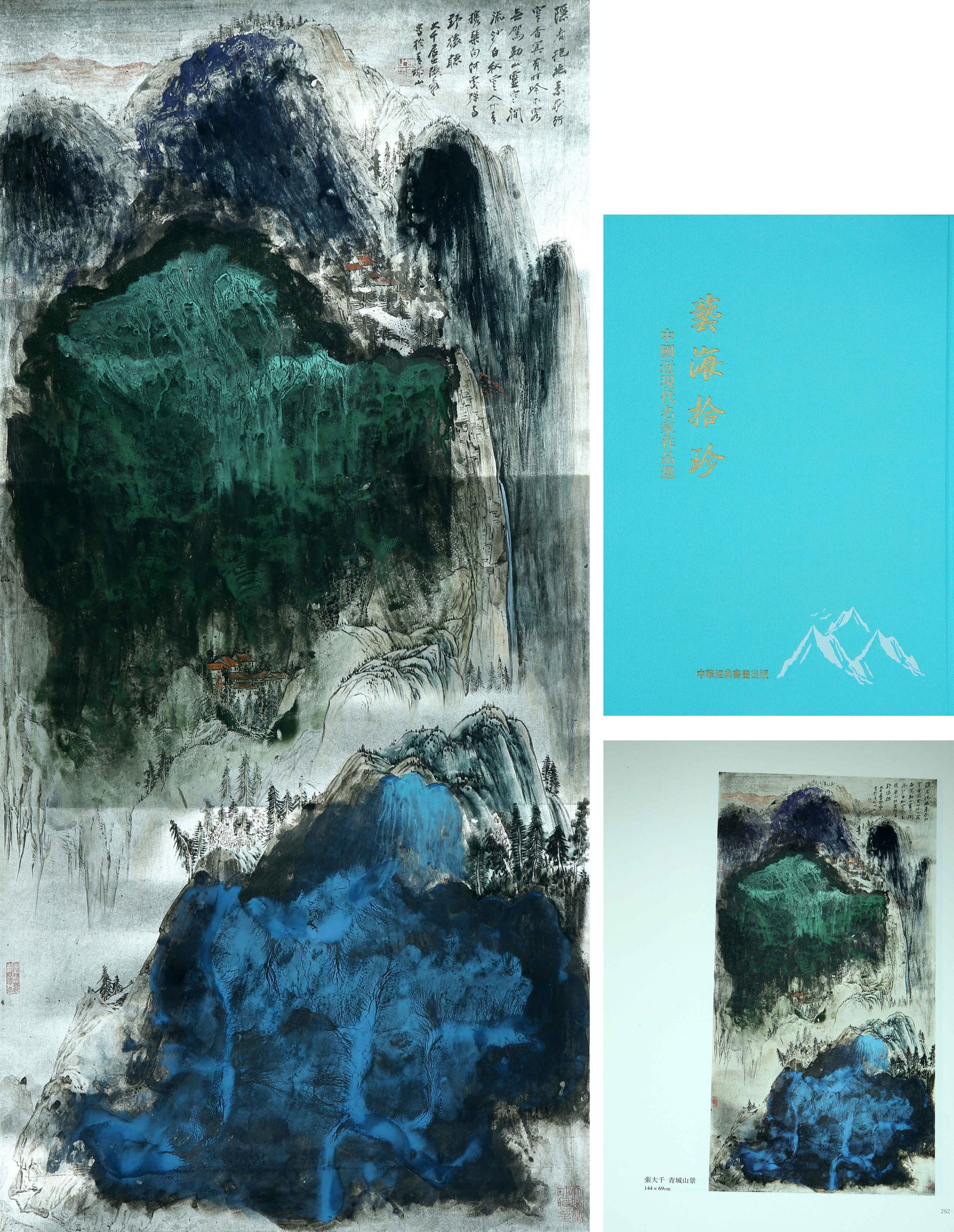 A Chinese Landscape Painting On Paper, Mounted, Zhang Daqian Mark: A Chinese Landscape Painting On Paper, Mounted, Zhang Daqian Mark 144×69cm, Literature: Collecting Treasures from the Sea of Art, p. 262 Condition: Condition reports are rendered as specialist opinio