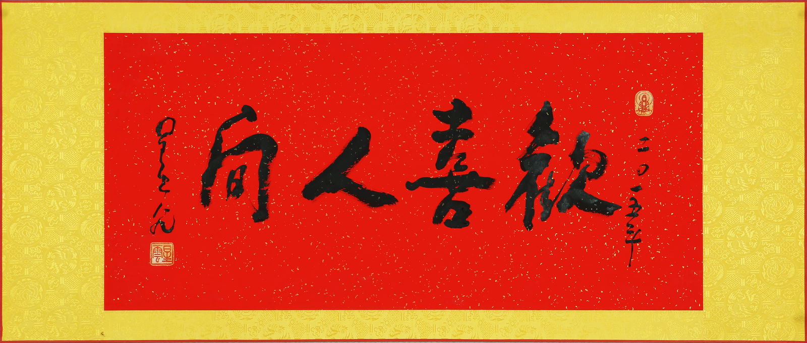 A Chinese Calligraphy On Paper, Mounted, Xing Yun Mark (1 of 5)