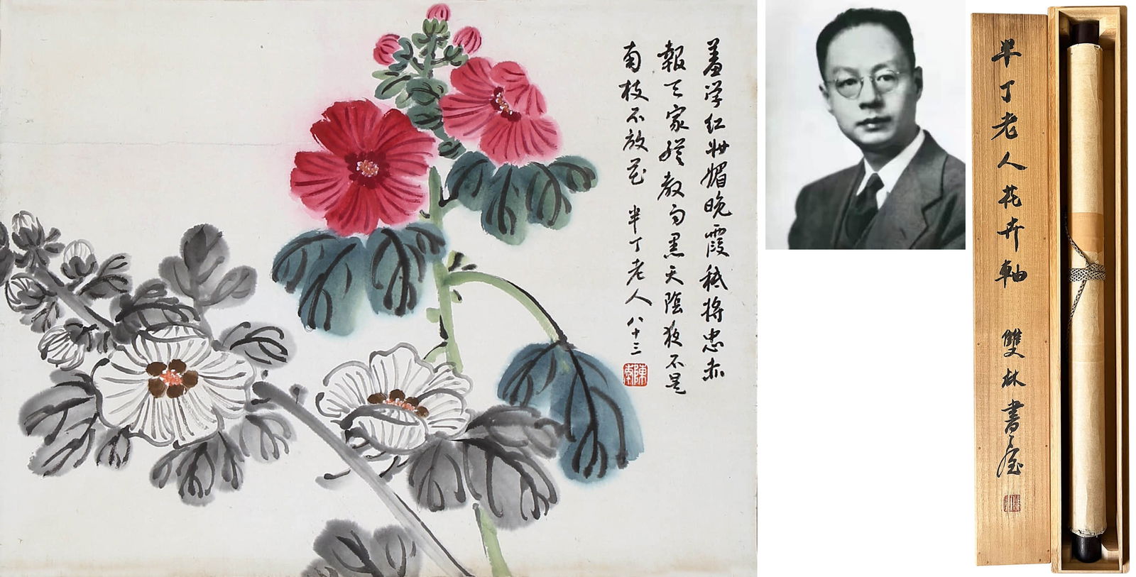 A Chinese Flower Painting On Paper, Hanging Scroll, Chen Banding Mark: A Chinese Flower Painting On Paper, Hanging Scroll, Chen Banding Mark 34×44cm, Condition: Condition reports are rendered as specialist opinion by the staff of the Auction House and not as statements