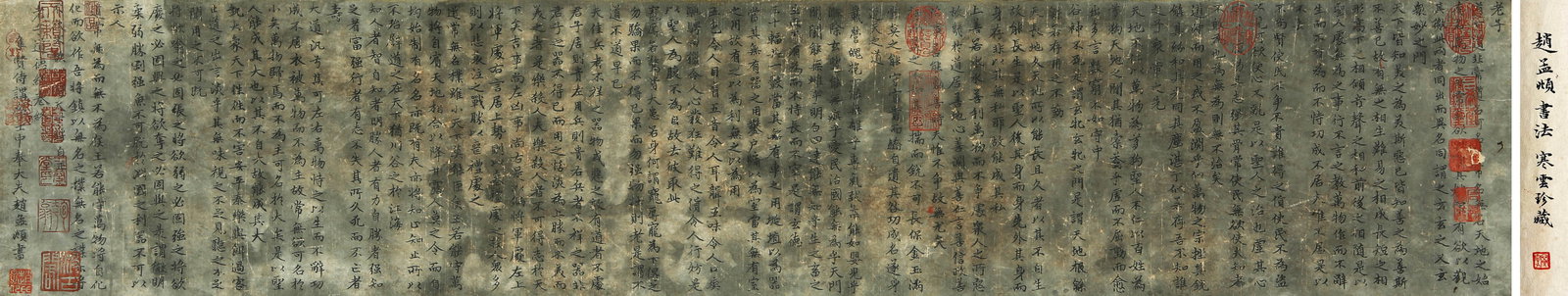 A Chinese Calligraphy On Paper, Mounted, Zhao Mengfu Mark (1 of 9)
