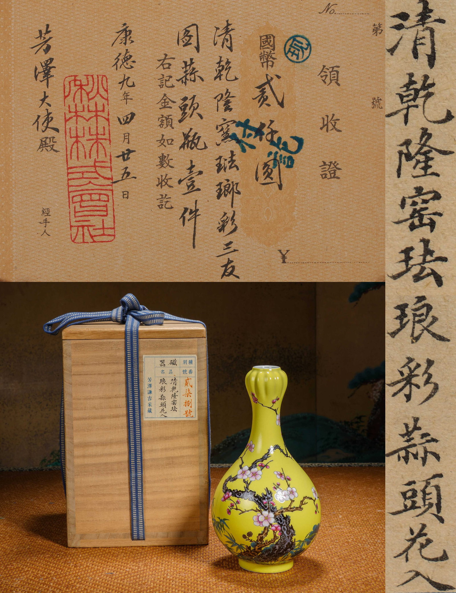 A YELLOW-GROUND FALANGCAI-ENAMELED GARLIC HEAD VASE: A YELLOW-GROUND FALANGCAI-ENAMELED GARLIC HEAD VASE H: 17Cm, Condition: Condition reports are rendered as specialist opinion by the staff of the Auction House and not as statements of fact. We do not 