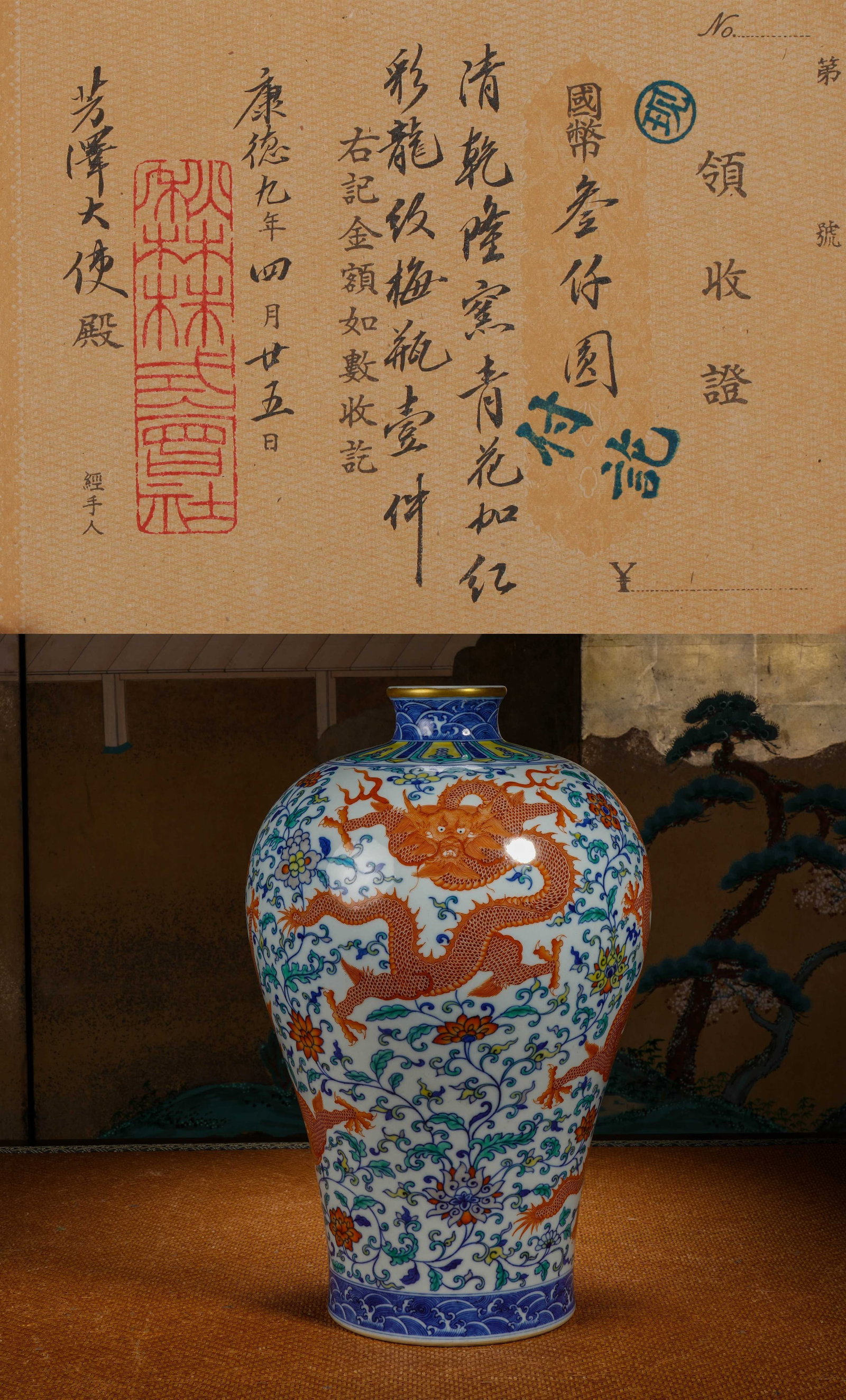 A DOUCAI DRAGON MEIPING: A DOUCAI DRAGON MEIPING H: 39Cm, Condition: Condition reports are rendered as specialist opinion by the staff of the Auction House and not as statements of fact. We do not guarantee the content of wri