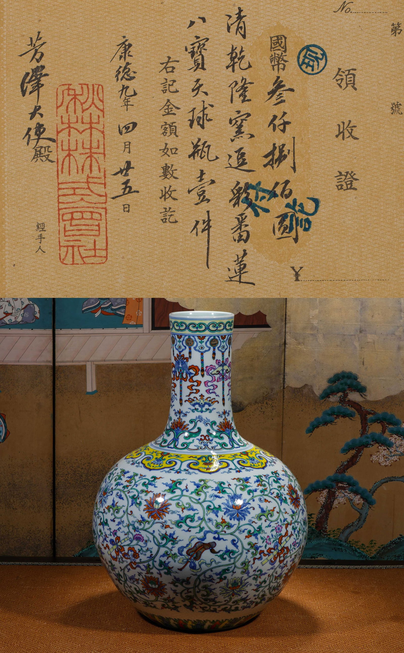 A DOUCAI EIGHT TREASURES VASE, TIANQIUPING (1 of 12)