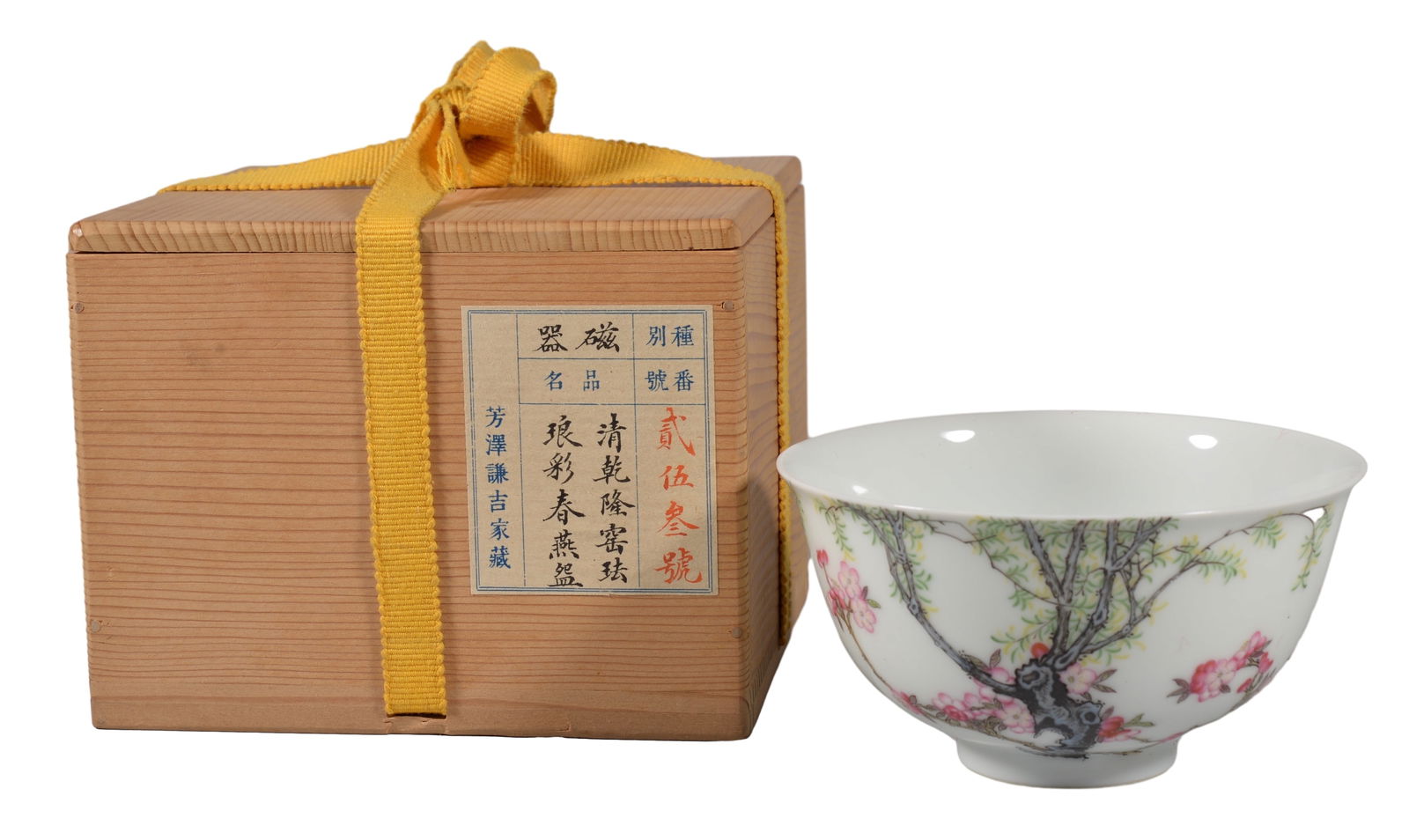 A FALANGCAI SPARROW BOWL (1 of 8)