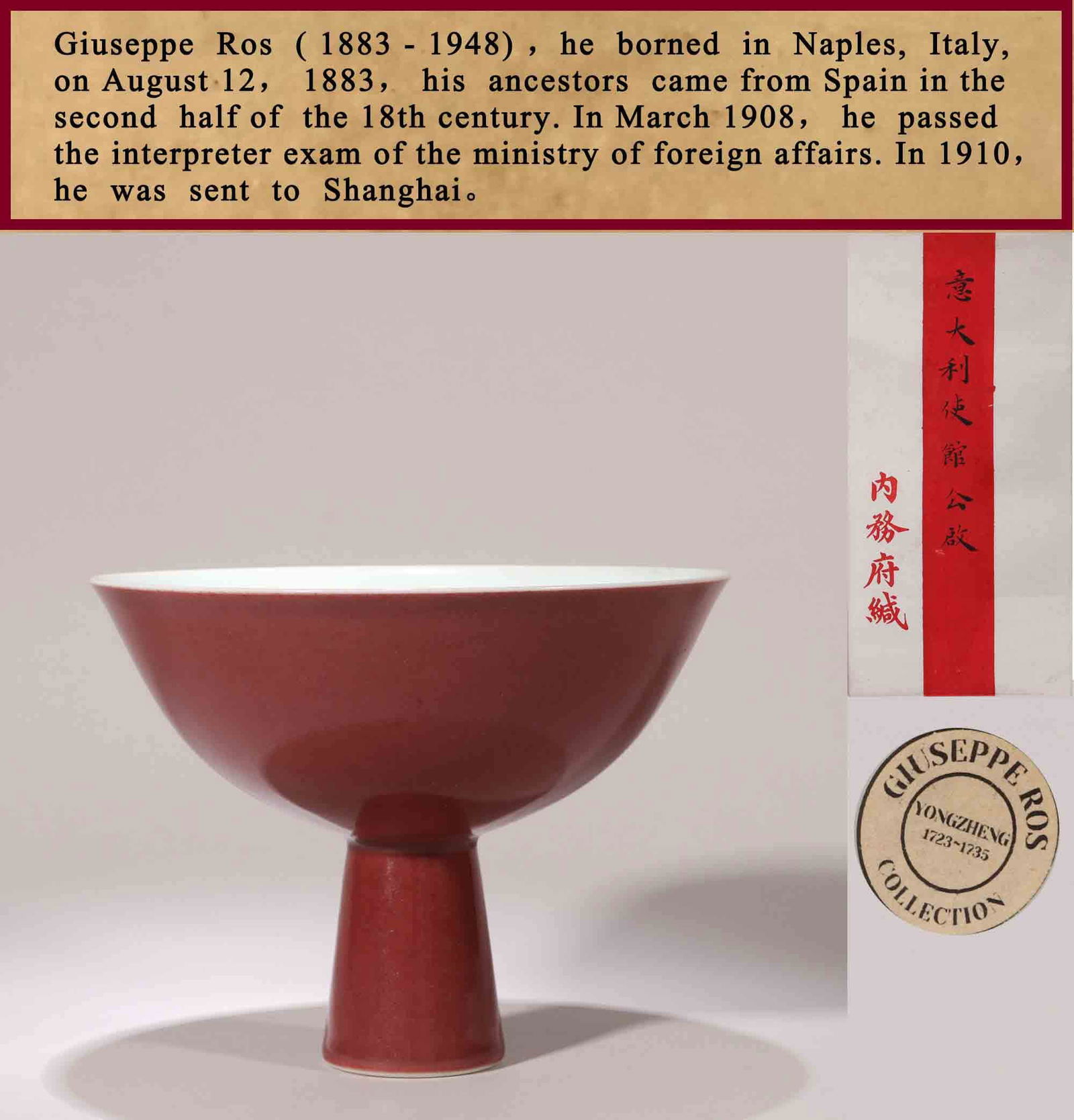A COPPER-RED-GLAZED STEM BOWL (1 of 7)