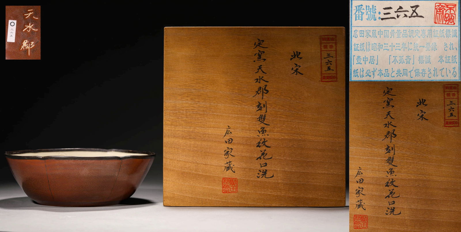 A DING FISH FOLIATE-RIMMED WASHER (1 of 13)