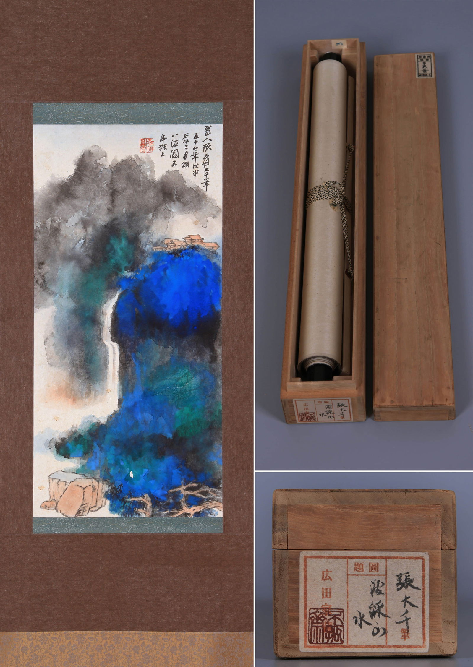 ZHANG DAQIAN (1899-1983), ATTRIBUTED TO, LANDSCAPE (1 of 12)