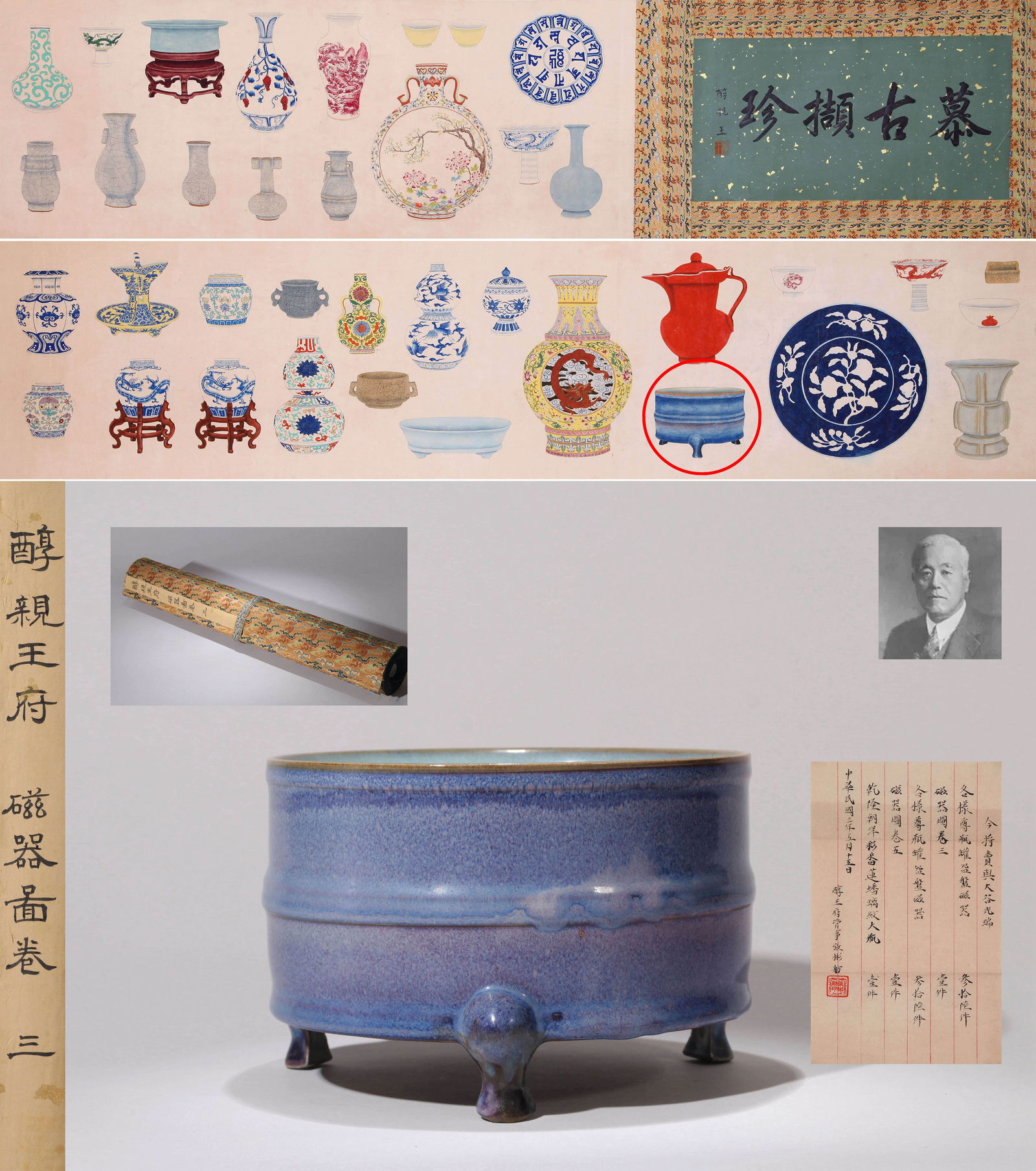 A JUN TRIPOD CENSER (1 of 10)