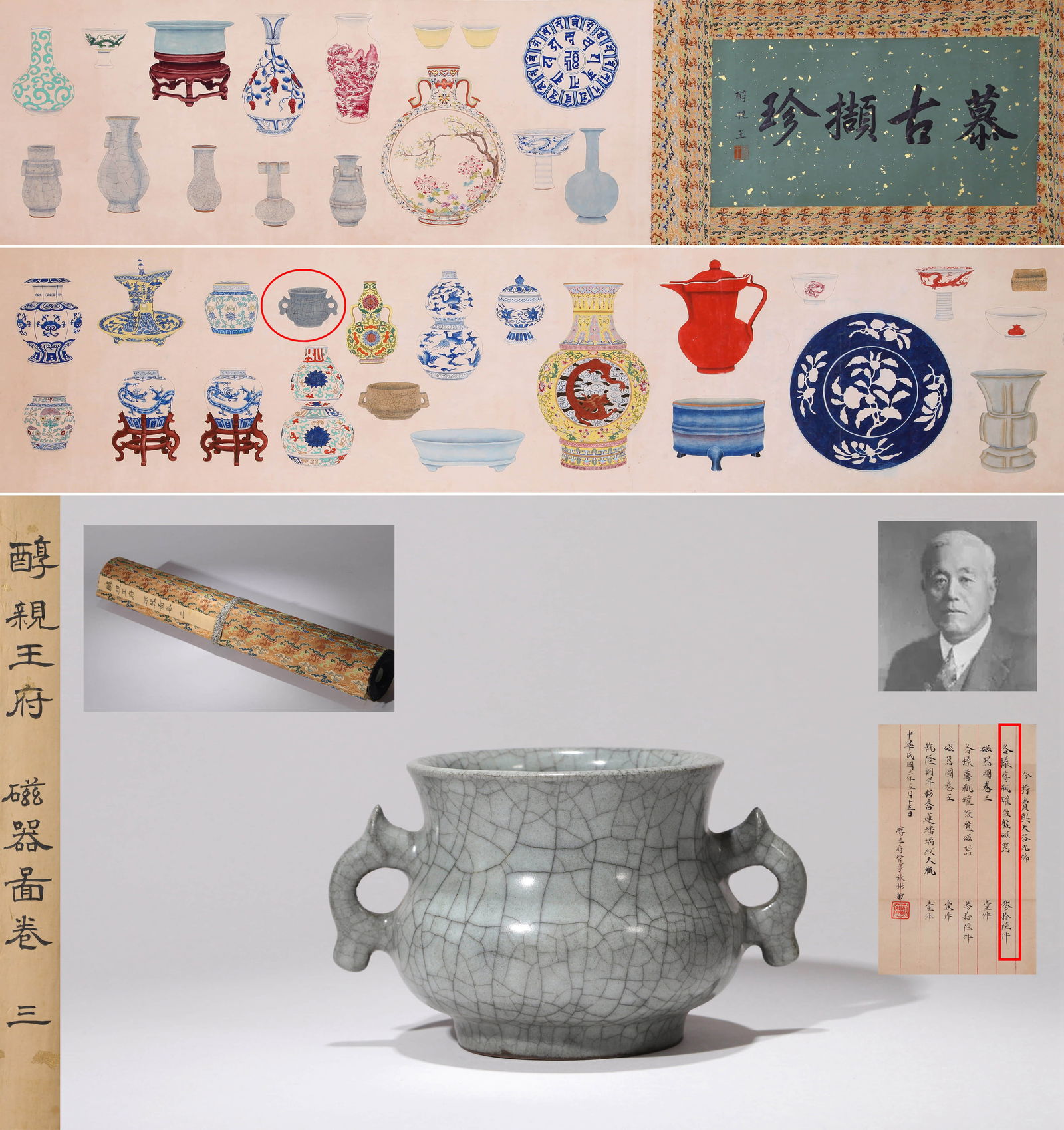 A GE-TYPE CENSER (1 of 10)