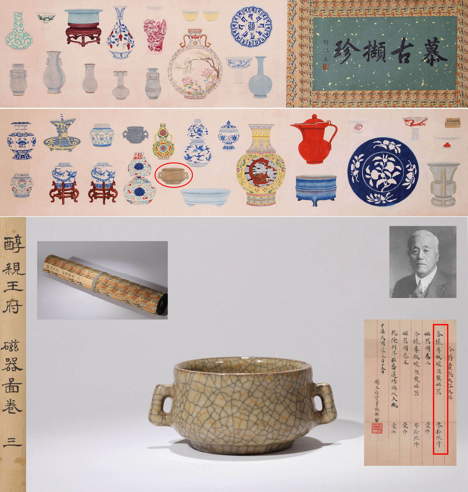 A GE-TYPE CENSER (1 of 10)