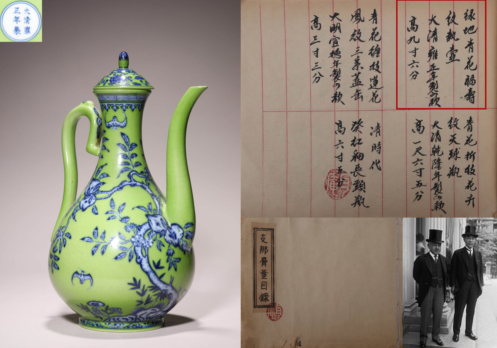 A GREEN GROUND BLUE AND WHITE 'FORTUNE AND LONGEVITY' EWER: A GREEN GROUND BLUE AND WHITE 'FORTUNE AND LONGEVITY' EWER Dimensions: Width: 22 cm, Height: 32 cm . All measurements are approximate. Condition: Condition reports are rendered as specialist opinion b