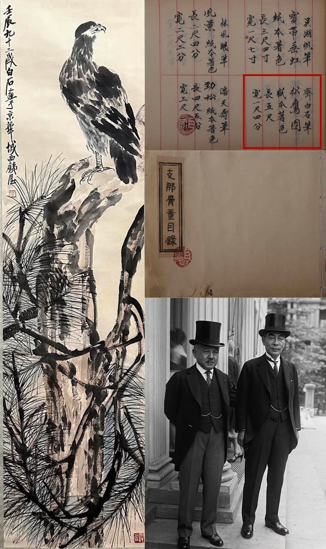 QI BAISHI (1864-1957), ATTRIBUTED TO, PINE AND EAGLE (1 of 6)