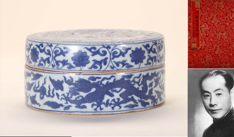 A BLUE AND WHITE 'DOUBLE DRAGON AND PEARL' JAR WITH COVER