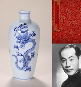 A BLUE AND WHITE 'DRAGON' MEIPING