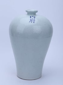 A WHITE-GLAZED 'INCISED DRAGON' MEIPING