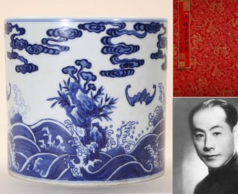 A BLUE AND WHITE 'CLOUD AND BAT' BRUSH POT