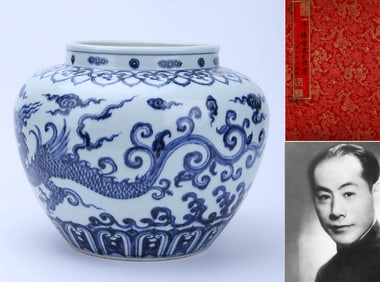 A BLUE AND WHITE 'CLOUD AND DRAGON' JAR