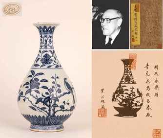 A BLUE AND WHITE 'FLOWER AND BIRD' YUHUCHUN VASE