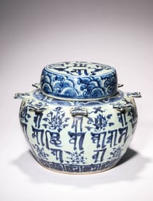 A BLUE AND WHITE 'SANSKRIT' LIDDED JAR WITH PROJECTIONS