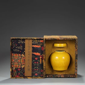 A HONGZHI YELLOW-GLAZED 'INCISED DRAGON' COVERED JAR