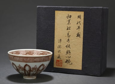 A COPPER-RED 'FLORAL' HEART-SHAPED BOWL