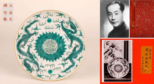 A GUANGXU FAMILLE ROSE 'GREEN DRAGON' DISH