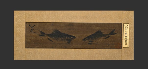 BADA SHANREN (1626-1705), ATTRIBUTED TO, FISH JOY