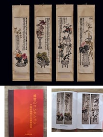 WU CHANGSHUO (1844-1927), ATTRIBUTED TO, FLOWER AND BIRD FOUR-PANEL SCREEN