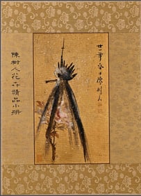 CHEN SHUREN (1884-1948), ATTRIBUTED TO, FLOWER