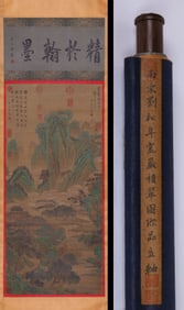 LIU SONGNIAN (1174-1224), ATTRIBUTED TO, SPIRITUAL CLIFF AND LUSH GREENERY