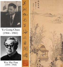 WU HUFAN (1894-1968), ATTRIBUTED TO, SEASCAPE