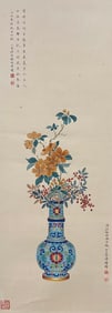 PU RU (1896-1963), ATTRIBUTED TO, ANCIENT VASE AND FLOWER