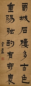 JIN NONG (1687-1763), ATTRIBUTED TO, COUPLET