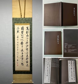 QI GONG (1912-2005), ATTRIBUTED TO, CALLIGRAPHY