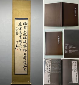 OUYANG ZHONGSHI (1928-2020), ATTRIBUTED TO, CALLIGRAPHY