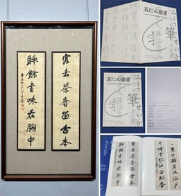 ZHANG DAQIAN (1899-1983), ATTRIBUTED TO, CALLIGRAPHY