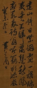 HUANG DAOZHOU (1585-1646), ATTRIBUTED TO, CALLIGRAPHY
