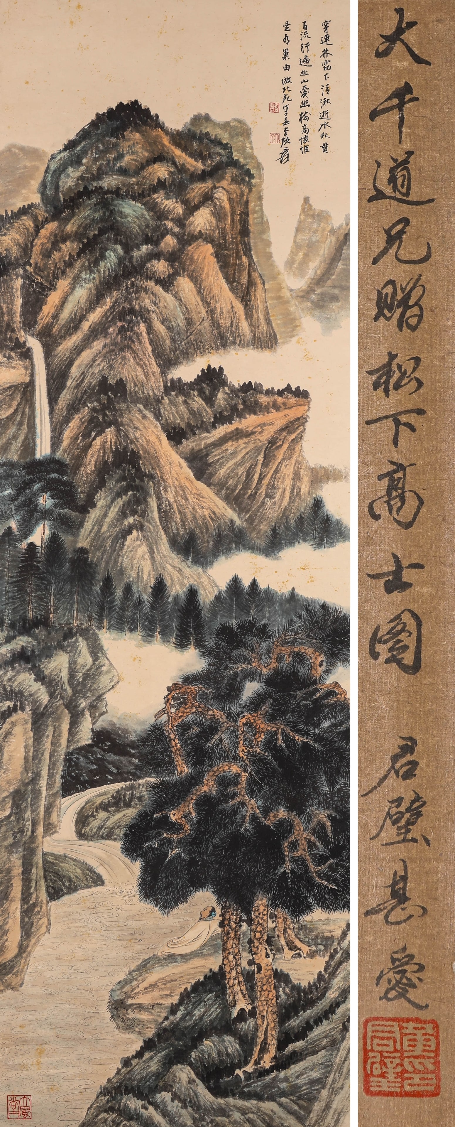 ATTRIBUTED TO ZHANG DAQIAN (1899–1983), SCHOLAR UNDER PINES (1 of 9)