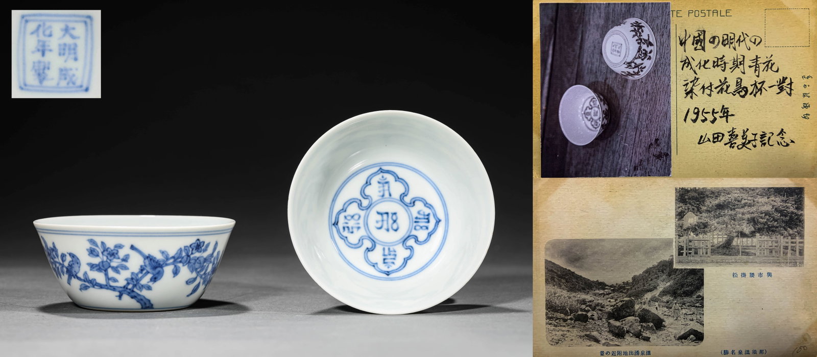 A PAIR OF BLUE AND WHITE 'FLOWER AND BIRD' CUPS: A PAIR OF BLUE AND WHITE 'FLOWER AND BIRD' CUPS Dimensions: 9.2 cm (3.62 in.) x 4.2 cm (1.65 in.). All measurements are approximate. Azaya Art Gallery is delighted to showcase our meticulously curated