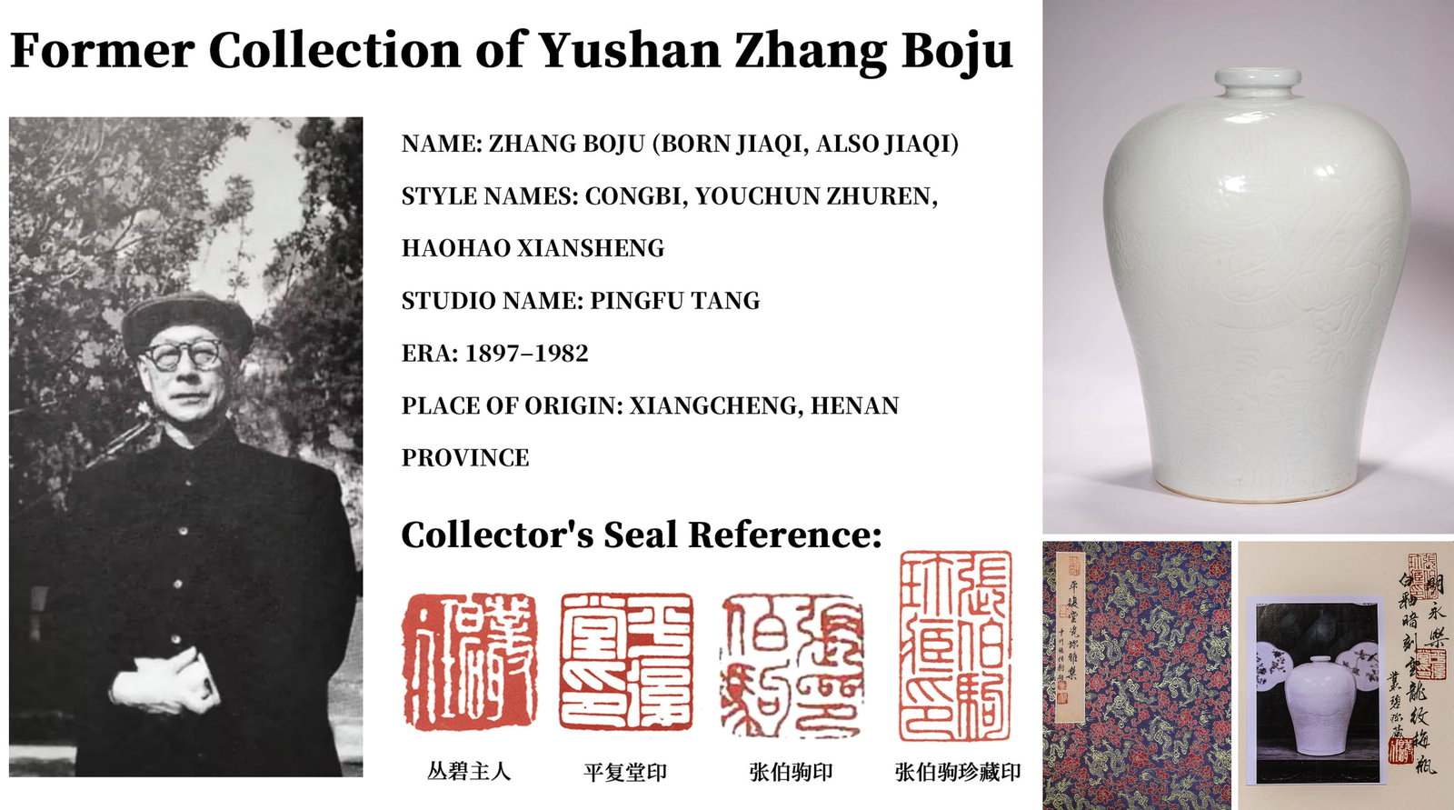 A WHITE-GLAZED 'CLOUD AND DRAGON' VASE: A WHITE-GLAZED 'CLOUD AND DRAGON' VASE Dimensions: 22.6 cm (8.90 in.) x 33 cm (12.99 in.). All measurements are approximate. Azaya Art Gallery is delighted to showcase our meticulously curated Asian c