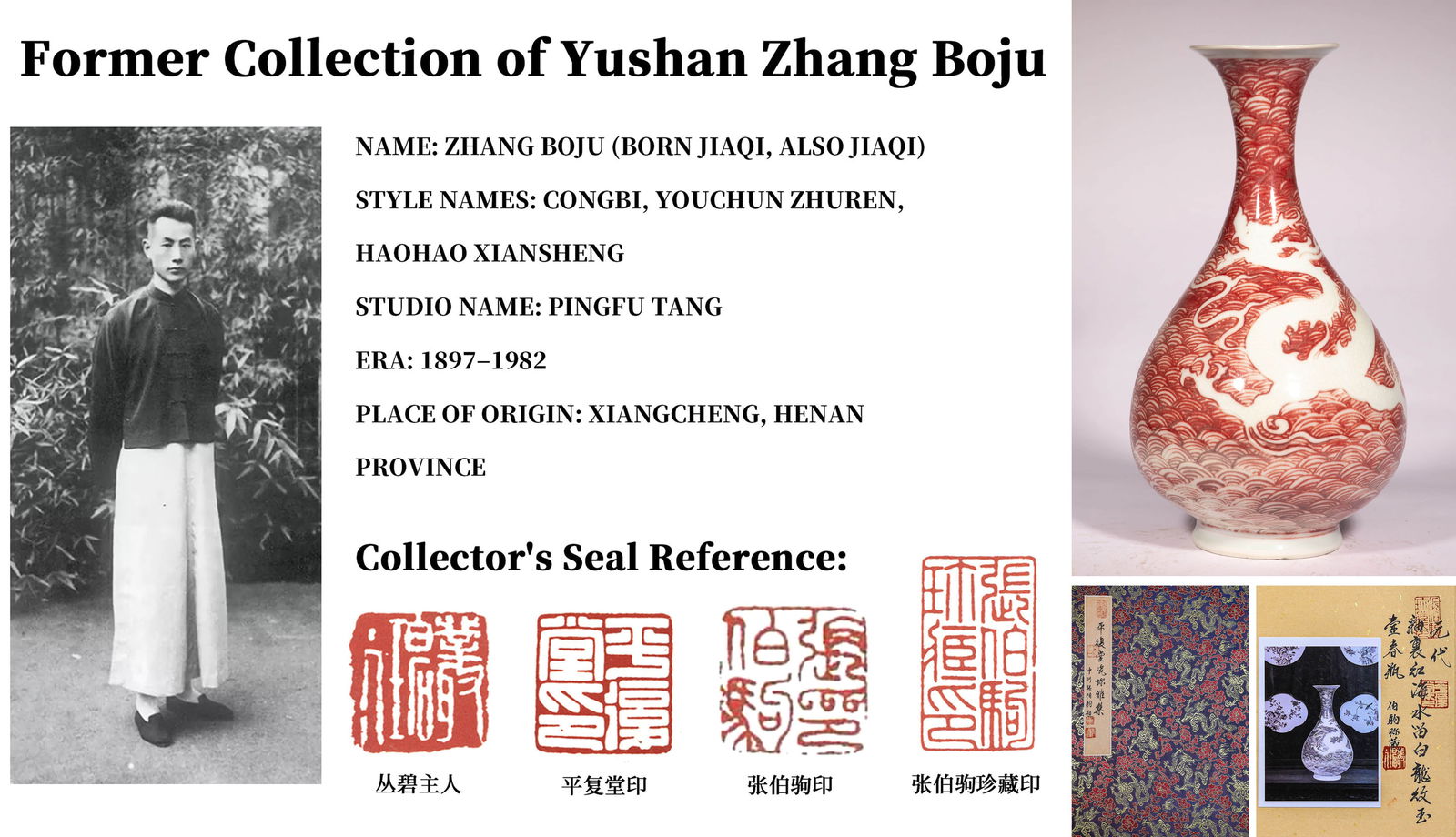 A UNDERGLAZED-RED AND RESERVE-DECORATED 'DRAGON' YUHUCHUNPING: A UNDERGLAZED-RED AND RESERVE-DECORATED 'DRAGON' YUHUCHUNPING Dimensions: 13 cm (5.12 in.) x 28 cm (11.02 in.). All measurements are approximate. Azaya Art Gallery is delighted to showcase our meticul