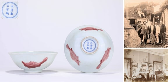 A PAIR OF UNDERGLAZED RED 'THREE FISH' BOWLS