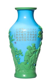 A GLASS 'FIGURES AND POETRY' VASE